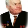 Сергеев Владимир Григорьевич
