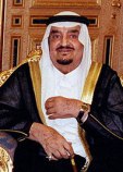 Фахд ибн Абдель Азиз Аль Сауд