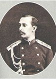 Сергей Максимилианович герцог Лейхтенбергский