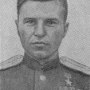Едунов Иван Григорьевич