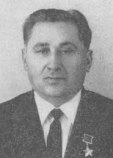Исайко Михаил Анисимович