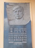 Халаменюк Александр Иосифович