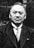 Оцу Тосио