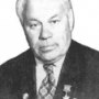 Пономарёв Сергей Дмитриевич