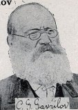 Гаврилов Константин Григорьевич
