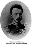 Калитин Павел Петрович