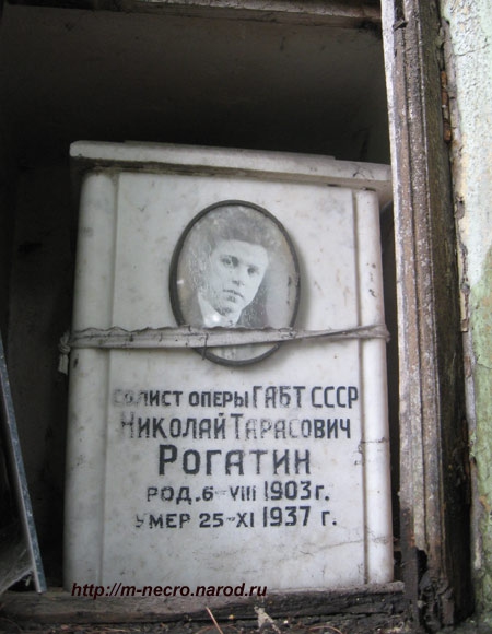 Могила Николая Тарасовича в Москве на Донском кладбище.