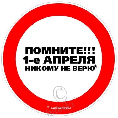 1 апреля День смеха