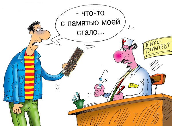 карикатура