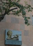 Цицикян Анаит Михайловна Цицикян Анаит Михайловна