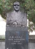 Джанаев Иван Васильевич Джанаев Иван Васильевич