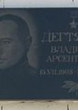 Дегтярёв Владимир Арсентьевич Дегтярёв Владимир Арсентьевич