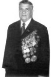 Ишков Александр Акимович
