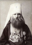 Иоанникий (Руднев) Иоанникий (Руднев)