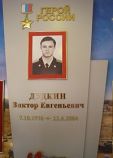 Дудкин Виктор Евгеньевич Дудкин Виктор Евгеньевич