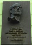 Черемных Михаил Михайлович Черемных Михаил Михайлович