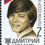 Комарь Дмитрий Алексеевич
