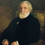 Тургенев Иван Сергеевич