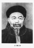 Цзо Цзунтан Цзо Цзунтан