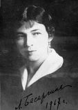Блок Любовь Дмитриевна Блок Любовь Дмитриевна