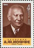 Иоффе Абрам Фёдорович Иоффе Абрам Фёдорович