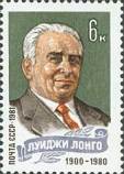 Лонго Луиджи Лонго Луиджи