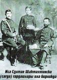 Шахтахтинский Иса Султан Наджафгулу оглы Шахтахтинский Иса Султан Наджафгулу оглы