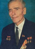 Янгель Михаил Кузьмич Янгель Михаил Кузьмич