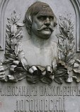 Логановский Александр Васильевич Логановский Александр Васильевич
