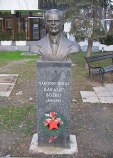 Каралич Бошко Каралич Бошко