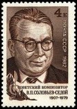 Соловьёв-Седой Василий Павлович Соловьёв-Седой Василий Павлович