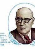 Шапорин Юрий Александрович Шапорин Юрий Александрович