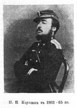 Каразин Николай Николаевич Каразин Николай Николаевич