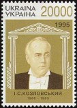 Козловский Иван Семёнович Козловский Иван Семёнович
