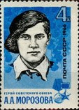 Морозова Анна Афанасьевна Морозова Анна Афанасьевна