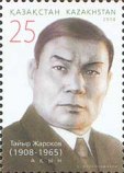 Жароков Таир Жарокович Жароков Таир Жарокович