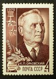 Орловский Кирилл Прокофьевич Орловский Кирилл Прокофьевич