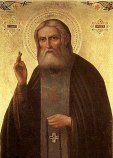 Серафим Саровский Серафим Саровский