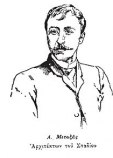 Метаксас Анастасиос Метаксас Анастасиос