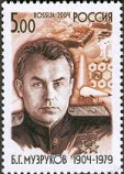 Музруков Борис Глебович Музруков Борис Глебович