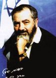Кахане Меир Кахане Меир