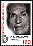 Станюта Стефания Михайловна Станюта Стефания Михайловна