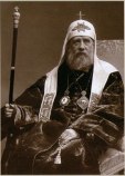 Тихон (Патриарх Московский) Тихон (Патриарх Московский)
