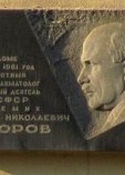 Приоров Николай Николаевич Приоров Николай Николаевич