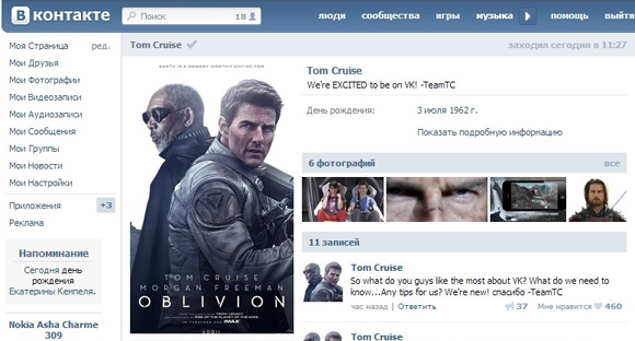 Том Круз вконтакте