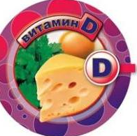 витамин Д